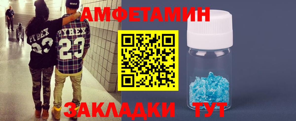 Амфетамин VHQ  МЕГА ссылки  Семилуки  Вход с VPN 