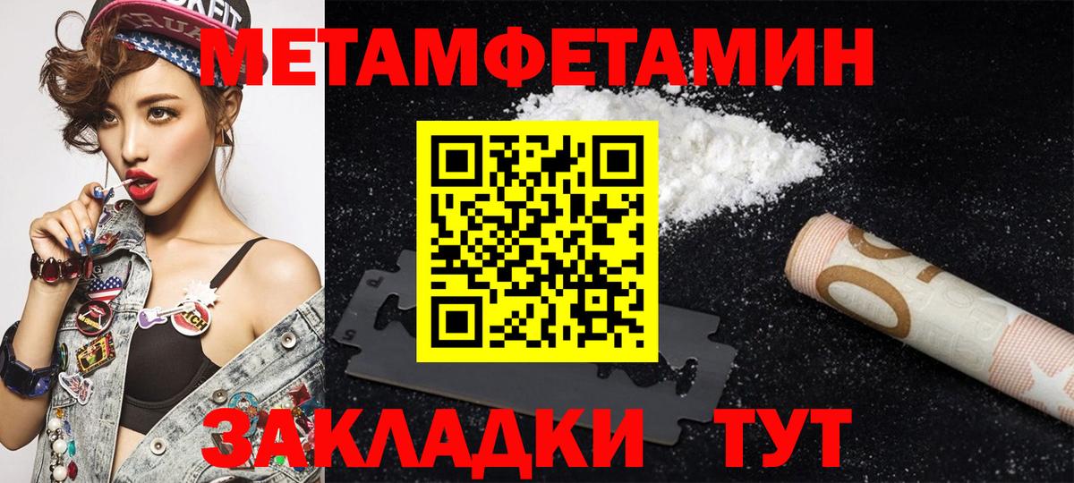 Amphetamine Розовый Семилуки