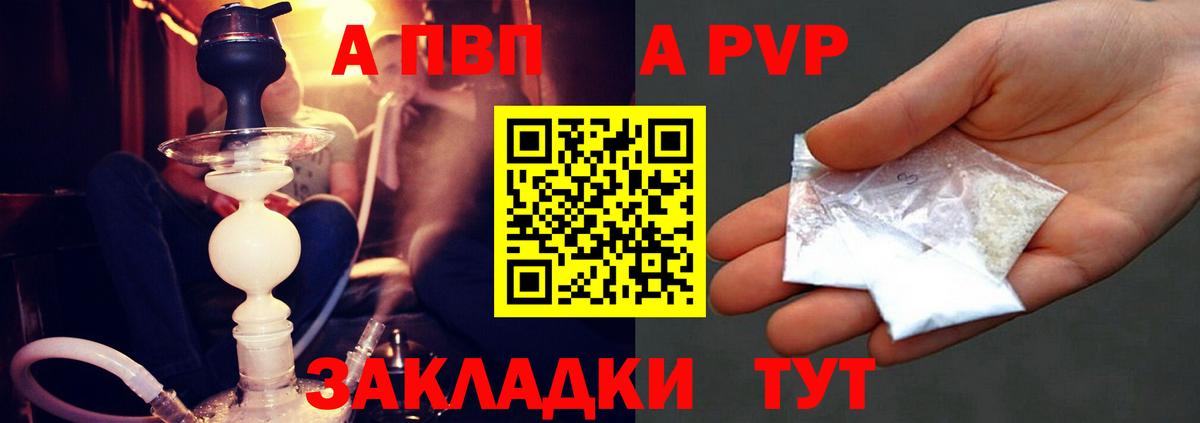 Alpha PVP кристаллы Семилуки