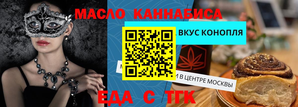 Canna-Cookies конопля Семилуки