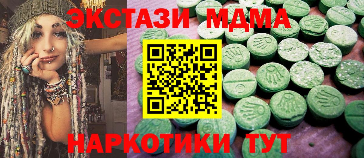 Ecstasy ешки Семилуки