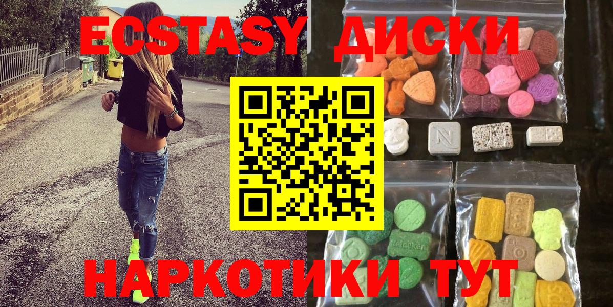Экстази XTC  купить наркотик  Семилуки  Ecstasy  Экстази 99%  Вход с VPN 