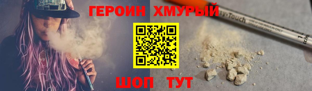 Семилуки  Героин  Вход с VPN  Героин гречка 