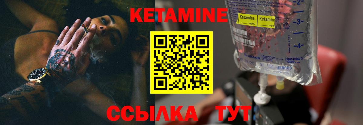 КЕТАМИН ketamine  Вход с VPN  Семилуки 