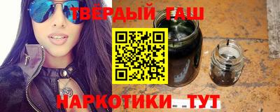 синтетический гашиш Пенза