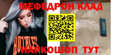 мяу мяу кристалл Первоуральск