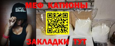 мяу мяу кристалл Первоуральск