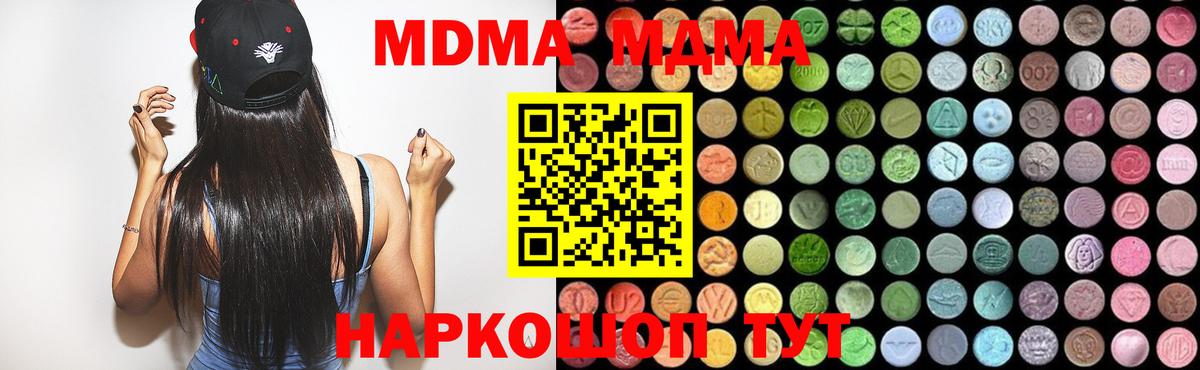 МДМА VHQ Семилуки