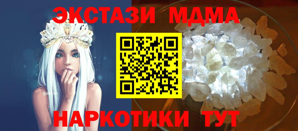 Семилуки  MDMA crystal  МДМА  MDMA кристаллы  Вход с VPN 