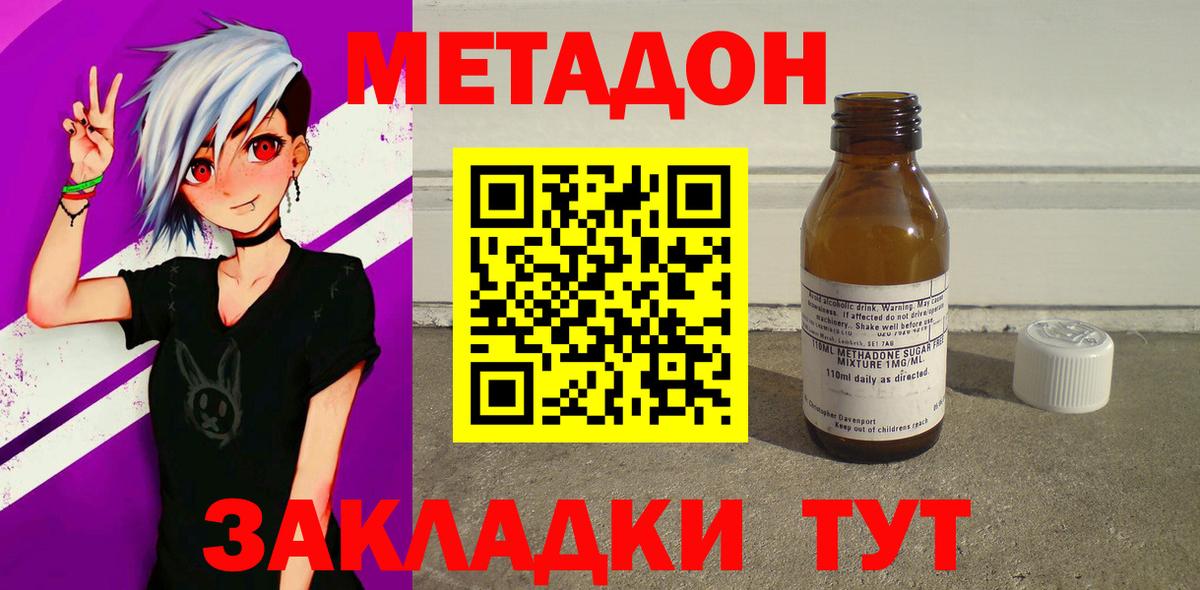 Семилуки  МЕТАДОН methadone  blacksprut маркетплейс  Вход с VPN 