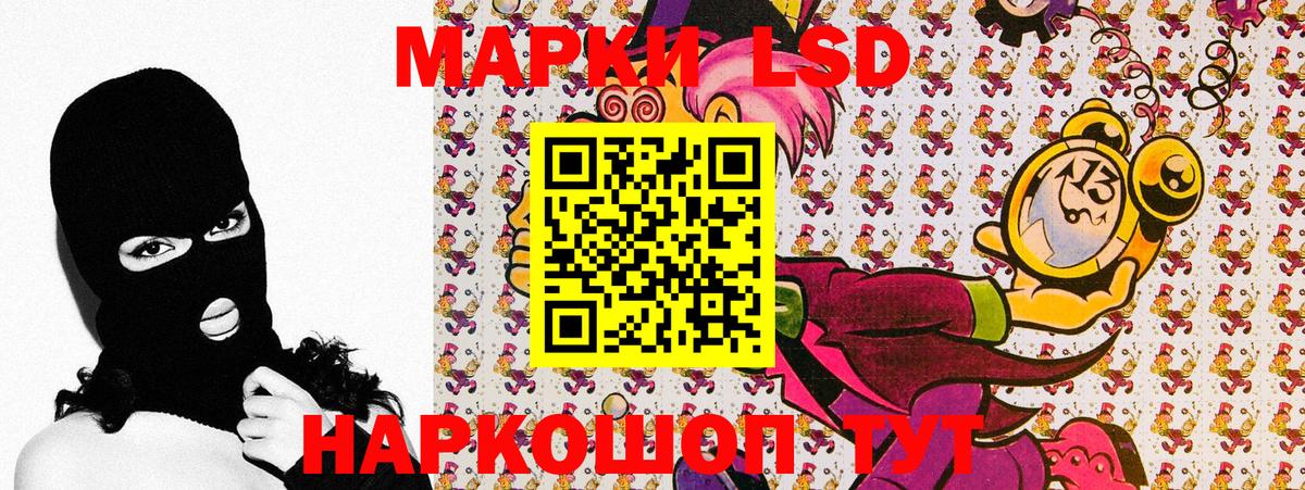 Наркотические марки 1,5мг Семилуки