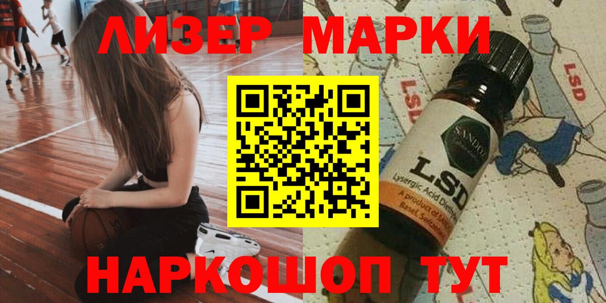 Марки NBOMe 1,5мг  Вход с VPN  Семилуки 