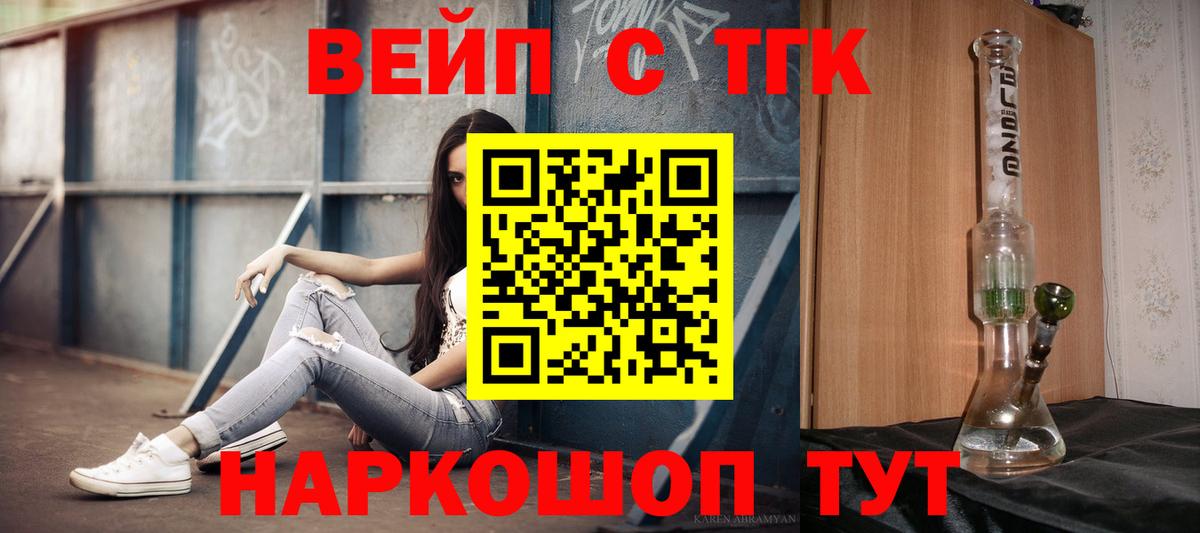 Семилуки  ТГК Wax  Вход с VPN  ТГК вейп с тгк 