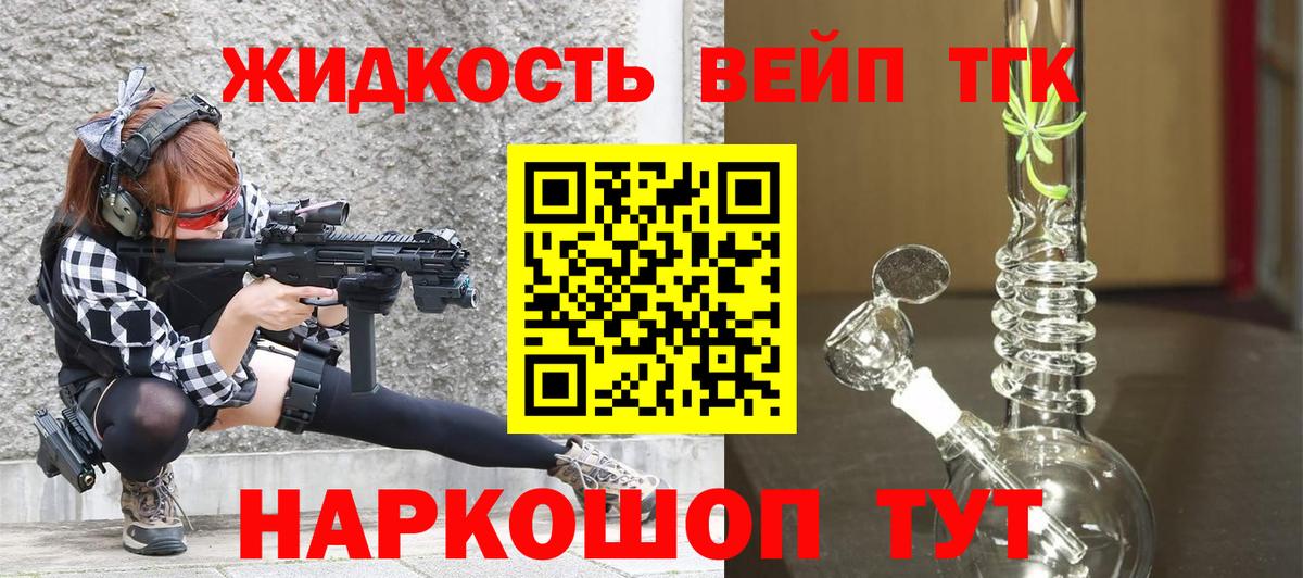 Дистиллят ТГК вейп Семилуки
